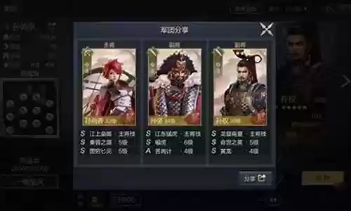 吴国90阵容搭配