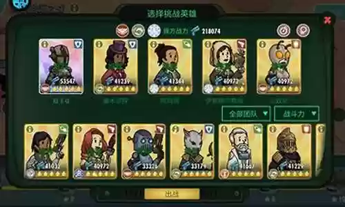辐射圣诞活动阵容搭配