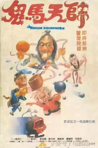 鬼马天师阵容(天金武将阵容怎么搭配)