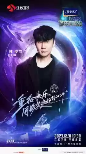 卫视晚会阵容(李现跨年晚会在哪个卫视)插图8