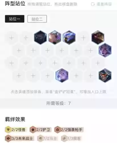 法力调和阵容(希维尔S8.5阵容介绍)插图19