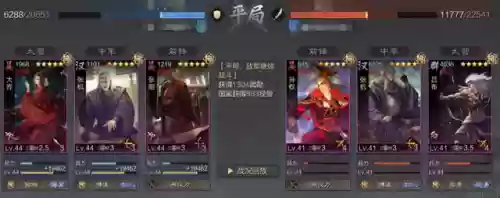 率土之滨关张阵容(率土之滨阵容)插图11