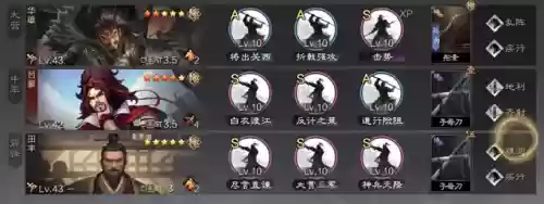率土之滨华雄阵容(疯狂华雄阵容搭配推荐)插图7 率土之滨华雄阵容(疯狂华雄阵容搭配推荐)插图7