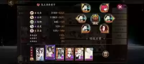 今天鬼王阵容(鬼王阵容搭配最高输出)插图4