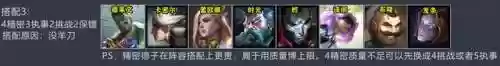 执事阵容泽(阴阳师契灵阵容平民)插图7