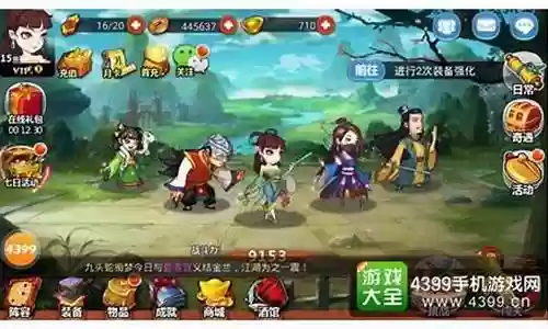 金庸侠客游戏阵容搭配