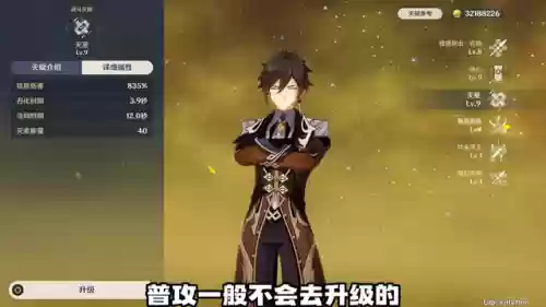 钟离初级阵容(钟离主c阵容推荐)插图3