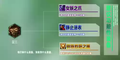 云顶娜塔莎阵容(云顶赛娜主c阵容)插图4