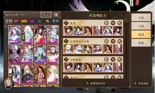 阿修罗鹿丸斗技阵容搭配