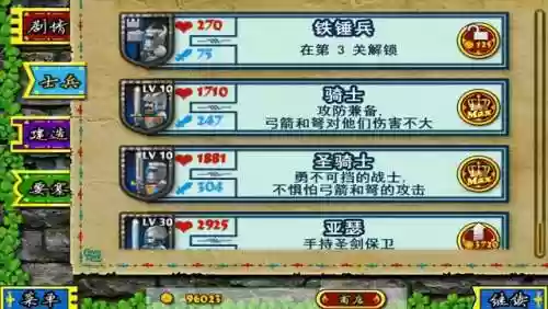 要塞围城阵容(要塞围城下载)插图4