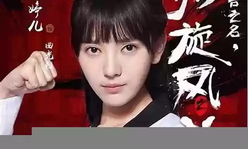 旋风少女第3季阵容搭配