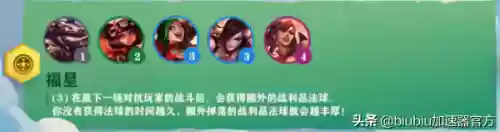 云顶阵容明灯(云顶之弈新手无脑阵容)插图36
