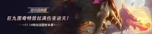 九阵容特效(九本最强阵型链接)