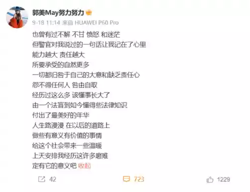 郭美美阵容(nba2k23最新阵容名单下载)插图3