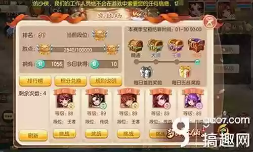 焚香竞技阵容搭配