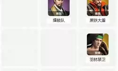 卧龙2阵容搭配图