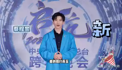 晚会阵容 临海(中央卫视跨年阵容)插图4