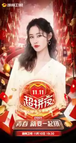 湖南1111阵容(湖南麻将)插图3