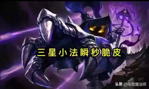 法师帽阵容(王者模拟战法师阵容)插图1 法师帽阵容(王者模拟战法师阵容)插图1