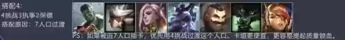 执事阵容泽(阴阳师契灵阵容平民)插图8