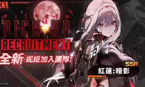 nikke前期阵容搭配