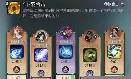 仙灵绝技阵容怎么搭配