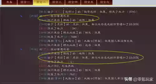 许褚郭嘉阵容(许褚最强阵容搭配及战法)插图10