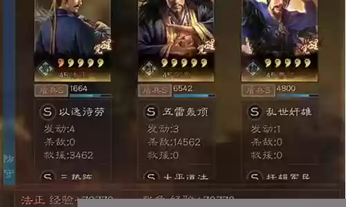 张角郭淮阵容搭配