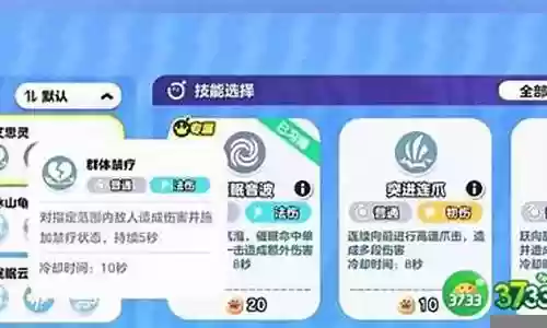 蛋仔派对可爱阵容搭配