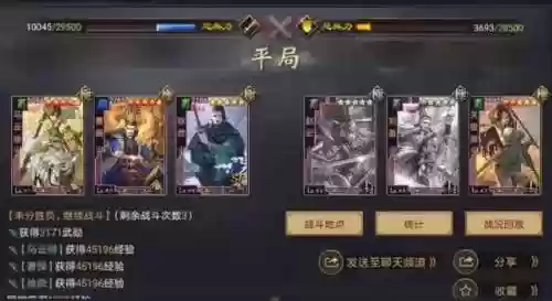 率土之滨 开场阵容(率土之滨开荒最快阵容推荐)插图10