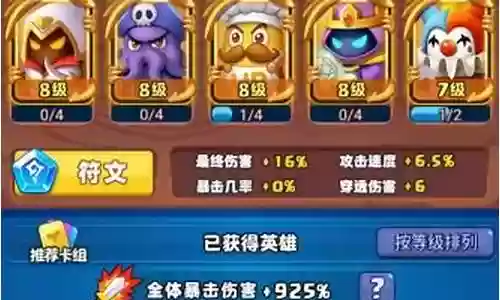 搭配众神之王的阵容