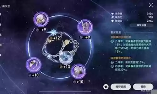 模拟宇宙6推荐阵容搭配