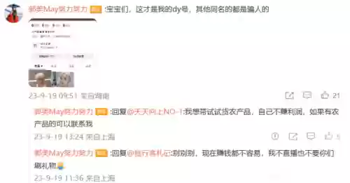 郭美美阵容(nba2k23最新阵容名单下载)插图5