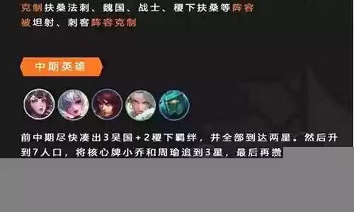 稷下怎么搭配阵容