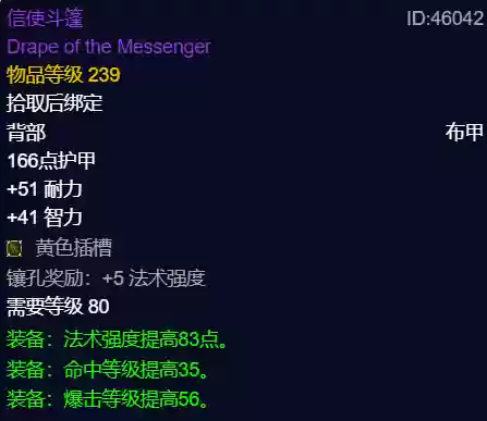 炙热低语阵容(星陨之地阵容推荐)插图16