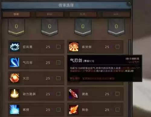 男巫阵容加点(巫师三加点顺序)插图10