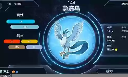 急冻鸟怎么搭配阵容