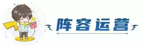 精英转职阵容(剑与远征新手阵容)插图19