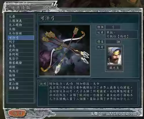 铁木真最强阵容(铁木真手下有哪些名将)插图2