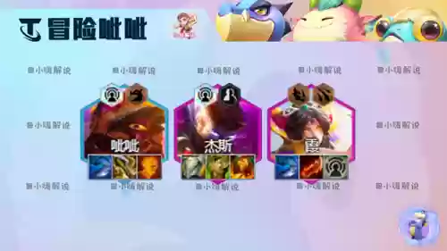 云顶吱吱阵容(云顶之奕3.5版本阵容)插图8