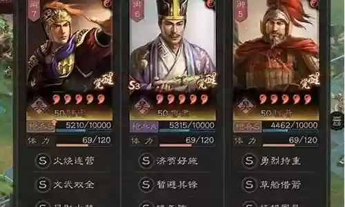 吴工阵容搭配