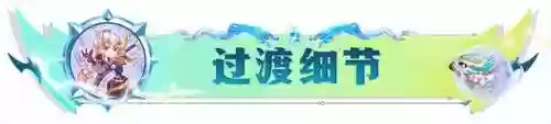 炮手过度阵容(强袭炮手配什么阵容最新版本)插图6