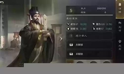 最强荀彧阵容搭配