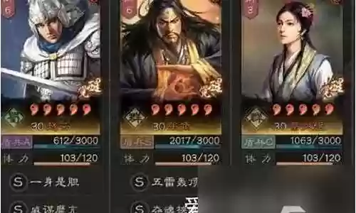 张角阵容搭配开荒