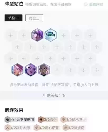 442阵容黑客(442最怕什么阵型)插图19