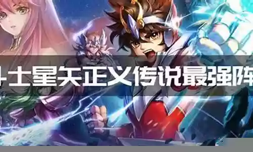 正义传说大小狗阵容搭配