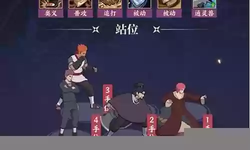 秽土斑秽土鼬搭配阵容
