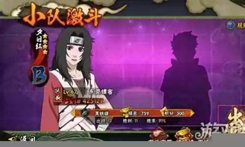 火影小队阵容搭配