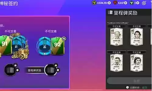 神秘签约阵容搭配