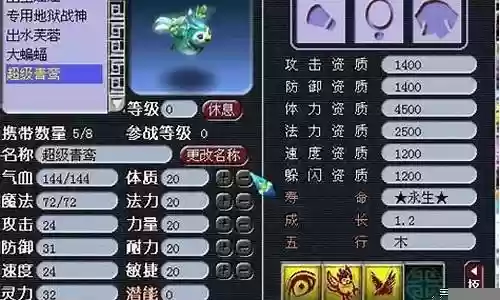 超级青鸾法系阵容搭配